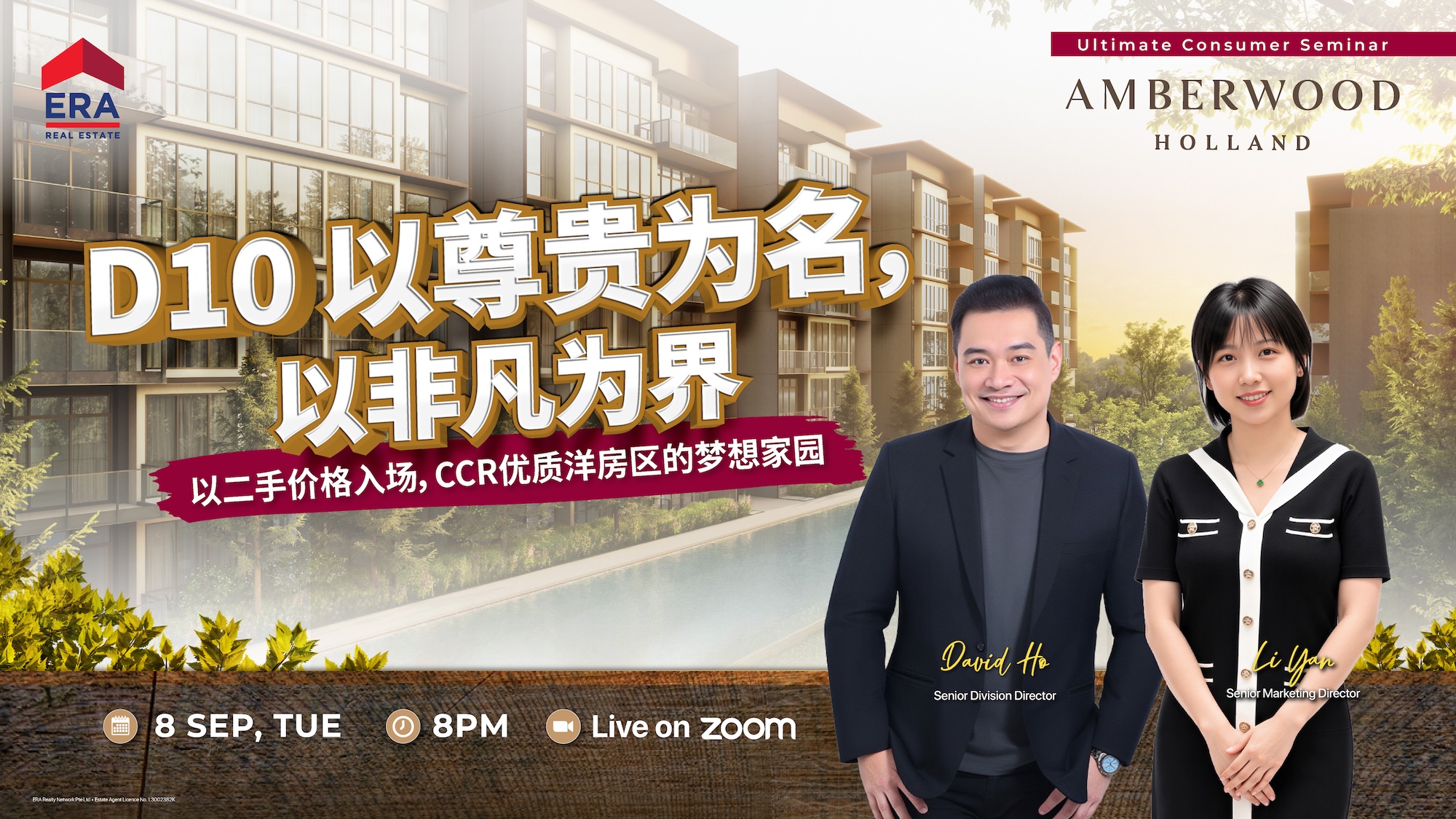 D10以尊贵为名，以非凡为界 以二手价格入场，CCR优质洋房区的梦想家园